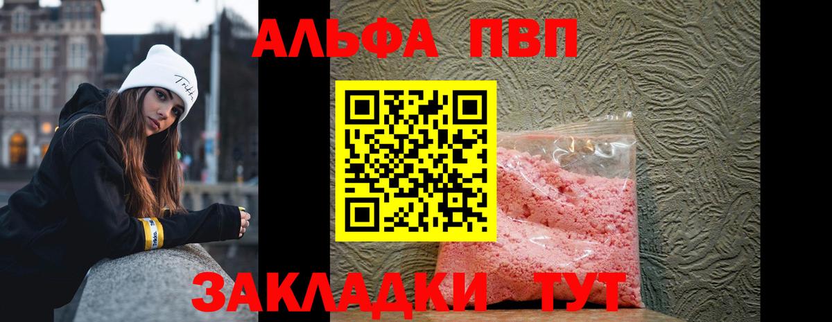 A PVP крисы CK  Вход с VPN  Alpha-PVP крисы CK  Дивногорск 