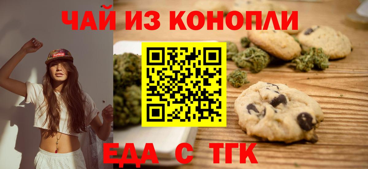Дивногорск  Canna-Cookies марихуана  Вход с VPN 