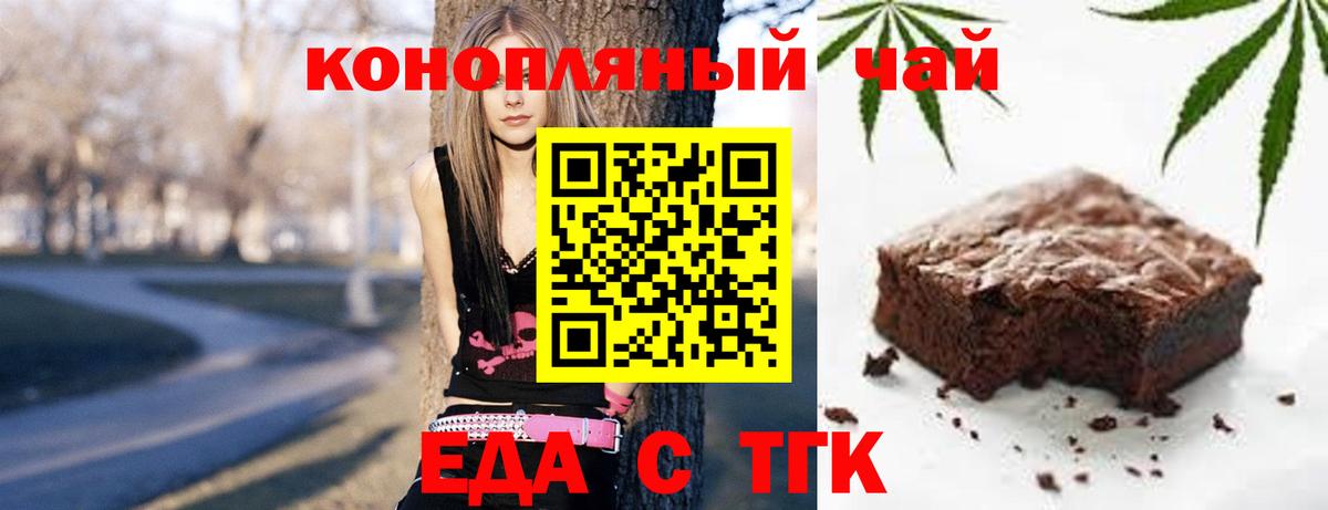 Cannafood конопля Дивногорск
