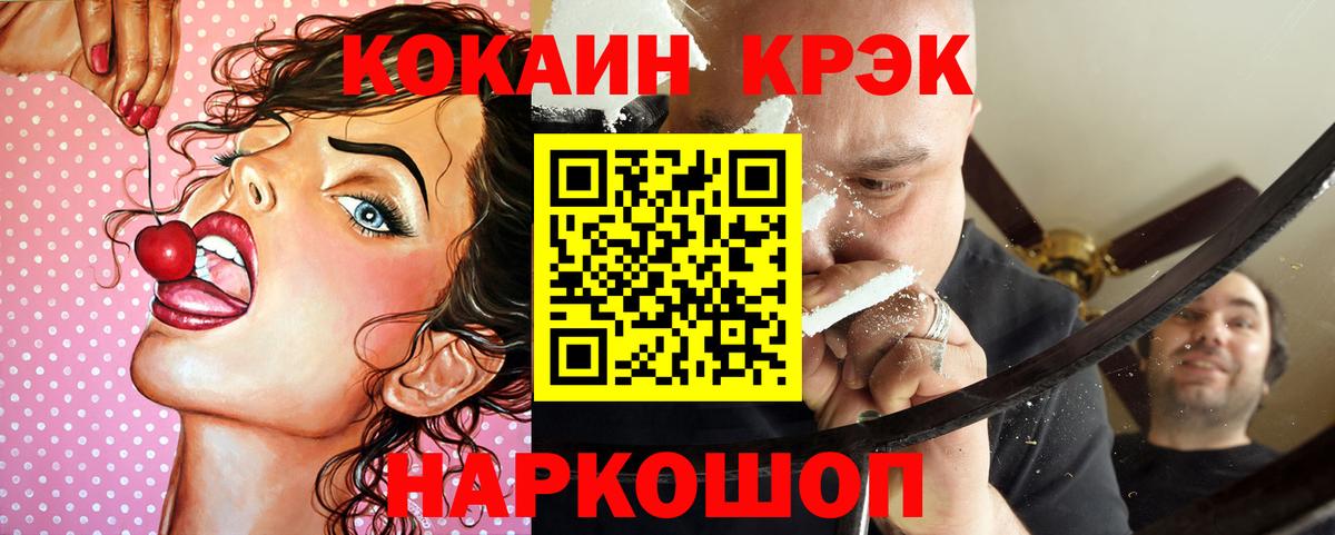 COCAIN 98%  Вход с VPN  Дивногорск  КОКАИН Эквадор 