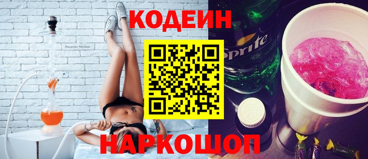 КОКАИН Дивногорск