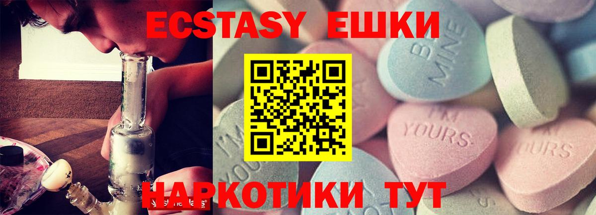 Ecstasy DUBAI Дивногорск