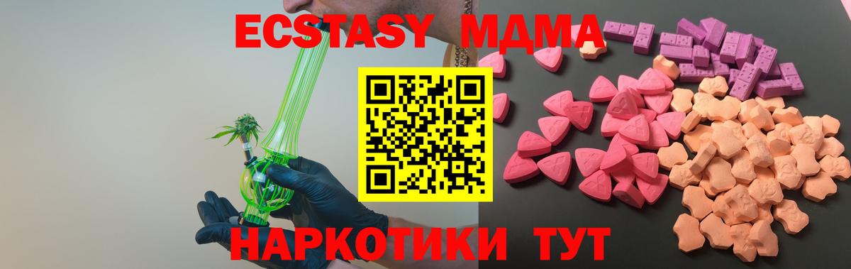 Экстази 250 мг  Ecstasy  ЭКСТАЗИ Philipp Plein  Дивногорск  Вход с VPN 
