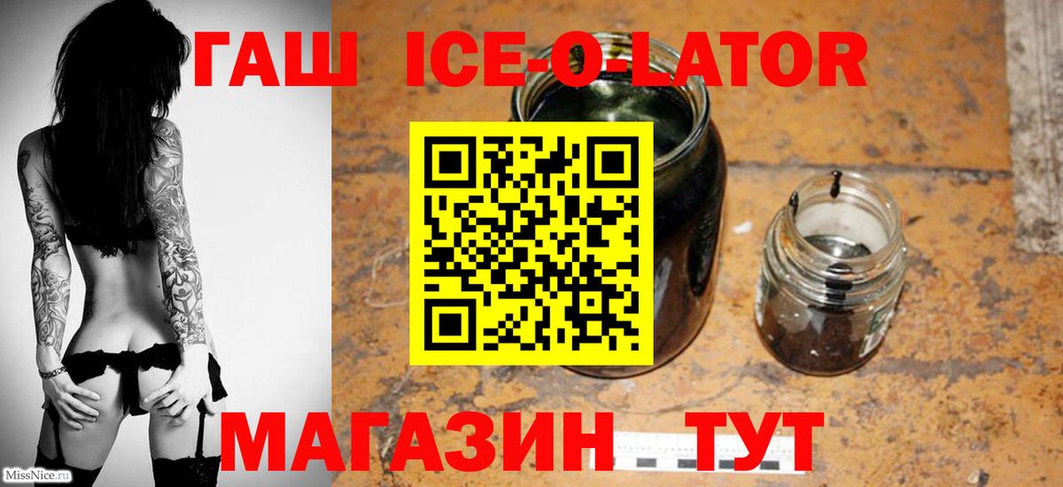 ГАШИШ Premium Дивногорск