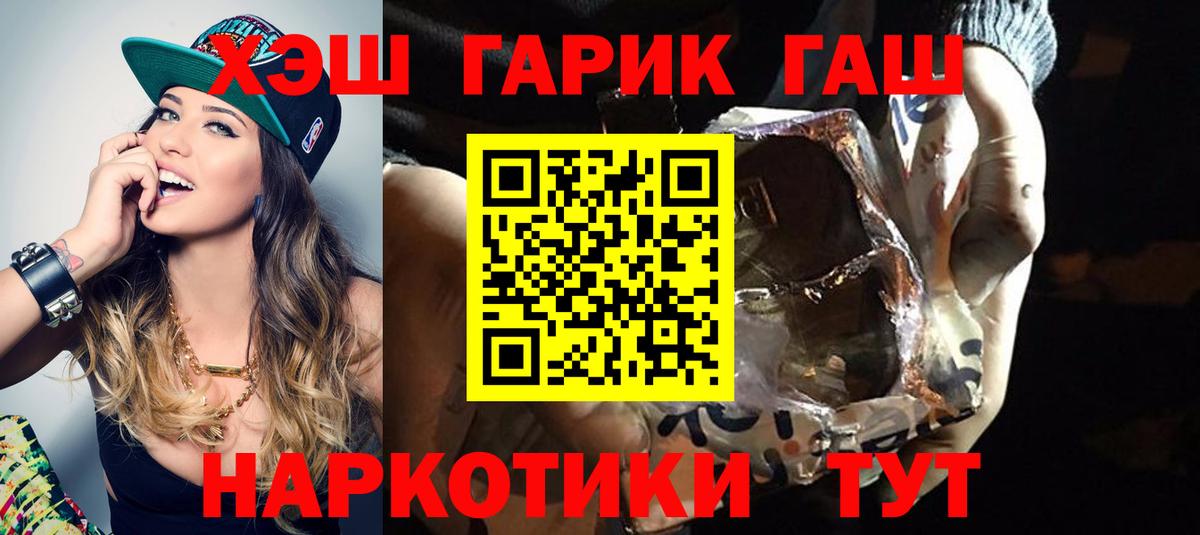 ГАШ ice o lator  Вход с VPN  ГАШ  Дивногорск 