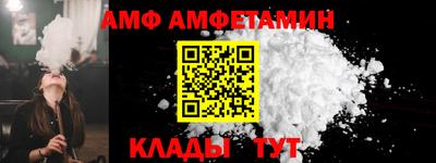 амф Гуково
