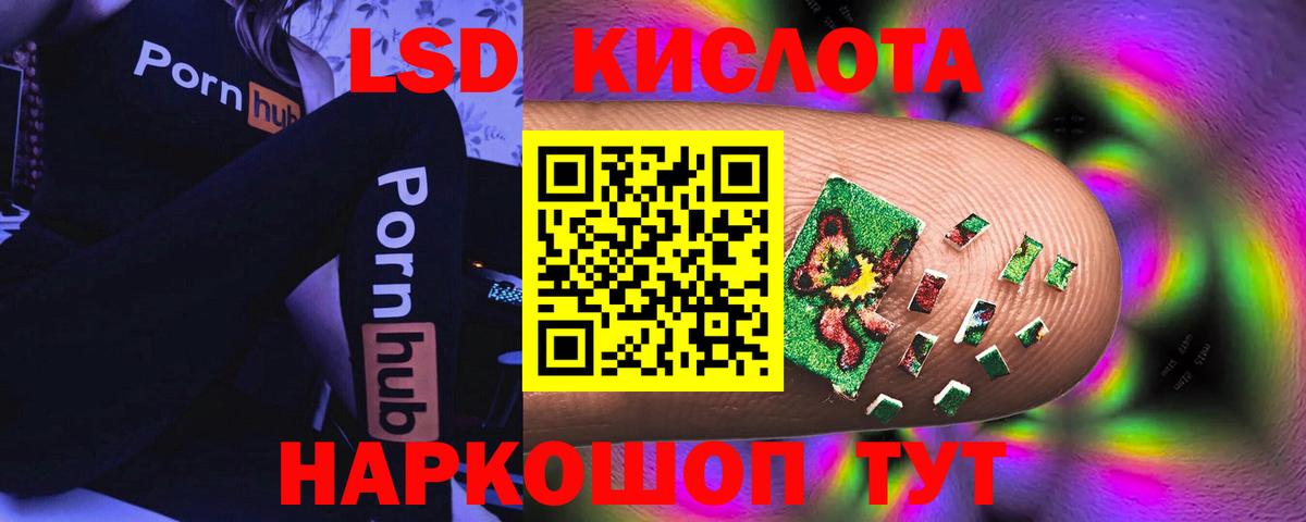 Лсд 25 экстази  LSD-25 экстази кислота  Вход с VPN  Дивногорск 