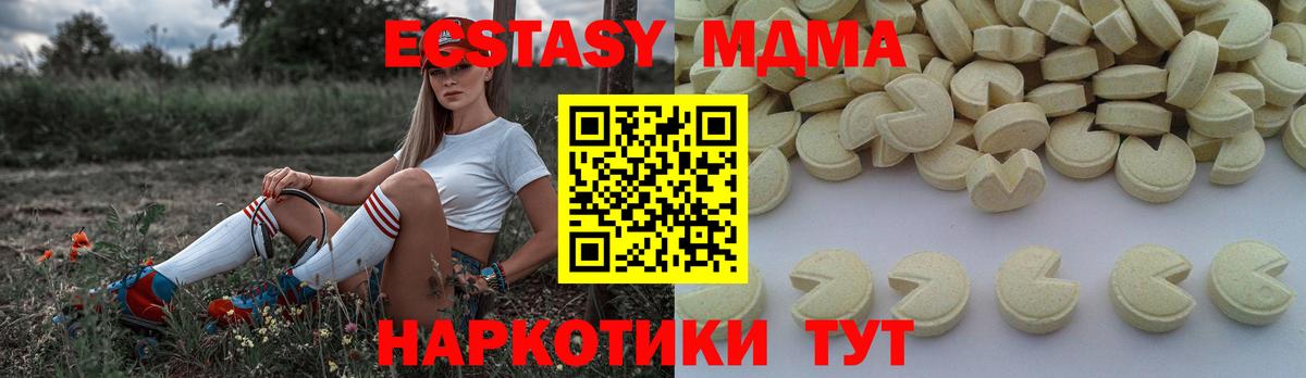 Дивногорск  МДМА crystal  Вход с VPN 