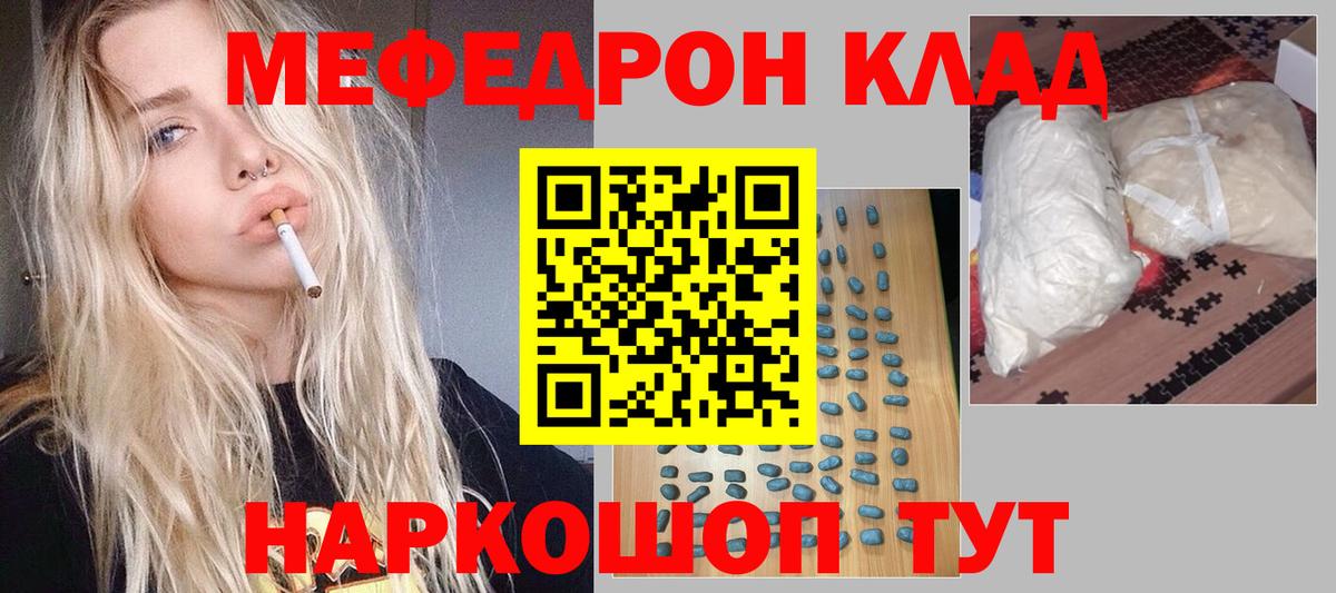 МЕФ кристаллы  Меф mephedrone  Меф  Дивногорск  закладка  Вход с VPN 