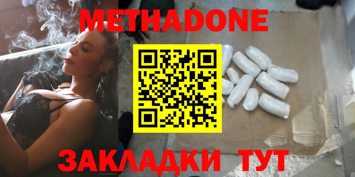 Метадон VHQ  Вход с VPN  МЕТАДОН VHQ  Дивногорск 