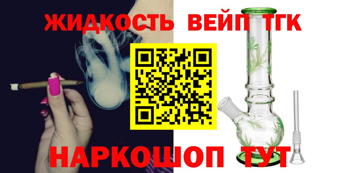 Дистиллят ТГК THC oil Дивногорск