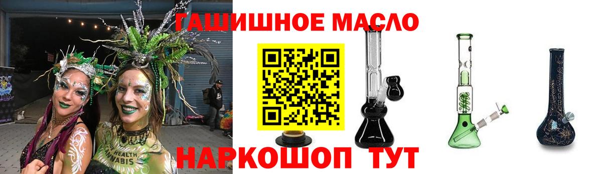 Дивногорск  ТГК гашишное масло  Вход с VPN  Дистиллят ТГК гашишное масло 